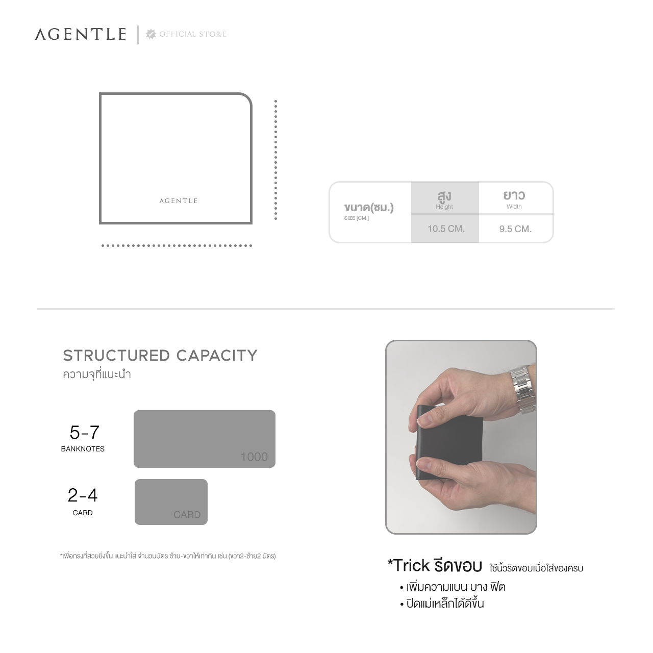 AGENTLE • MAGNETO - กระเป๋าสตางค์แม่เหล็กบางเฉียบ